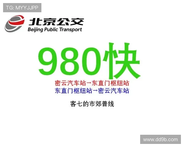 北京快车开奖时间查询及最新结果公布